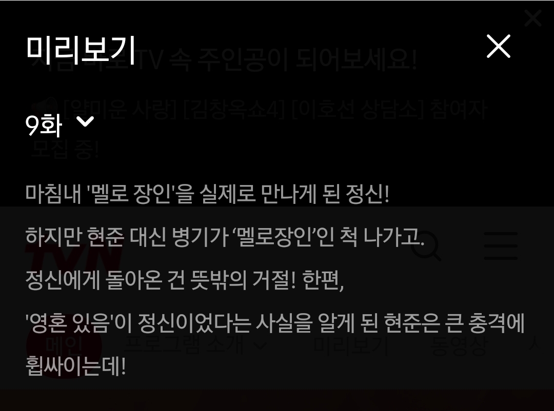 [잡담] 얄미운사랑) 9회 텍스트예고 | 인스티즈