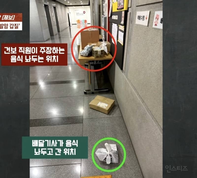 지금 난리난 건보공단 직원 갑질 | 인스티즈
