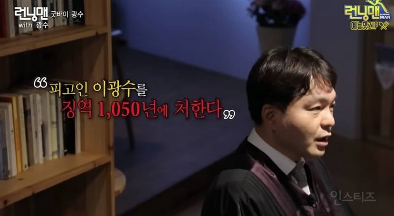 망나니 다 된 이광수 근황 | 인스티즈