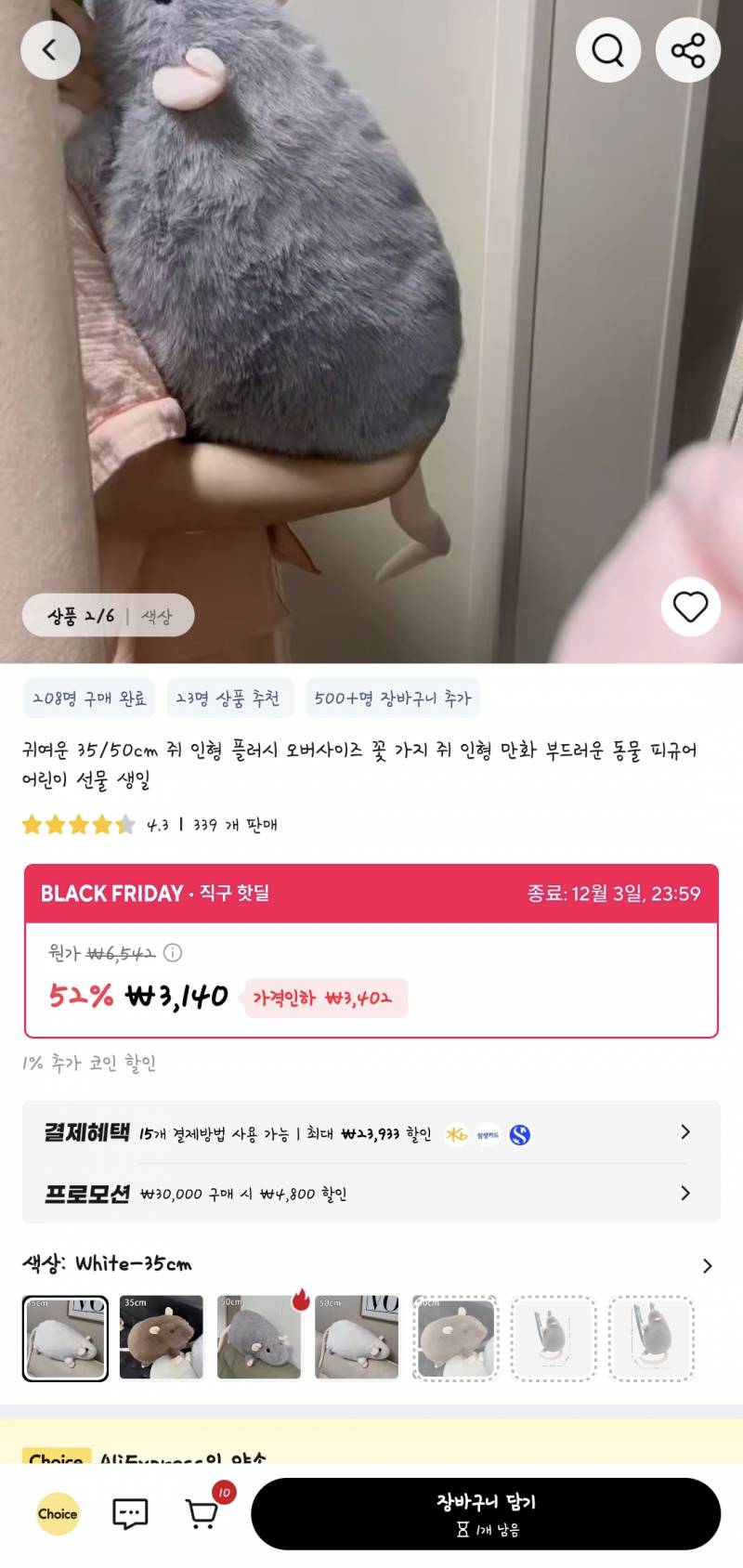 [잡담] 🐁 🐀 주의) 쓸모없는선물주기 고르는데 | 인스티즈