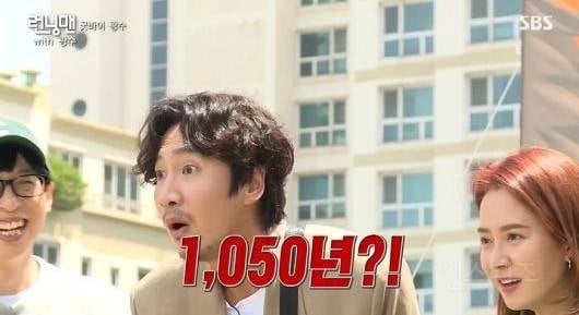 망나니 다 된 이광수 근황 | 인스티즈