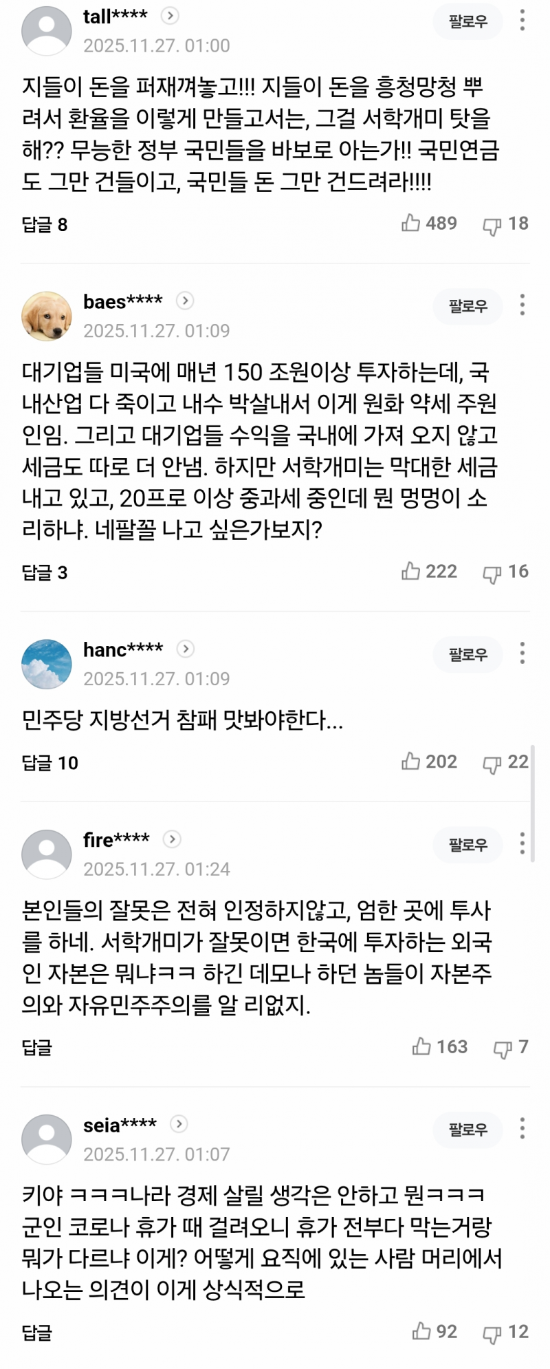 🚨미국주식 투자자는 꼭 챙겨야할 정책뉴스❕️❗️(돈내라) | 인스티즈