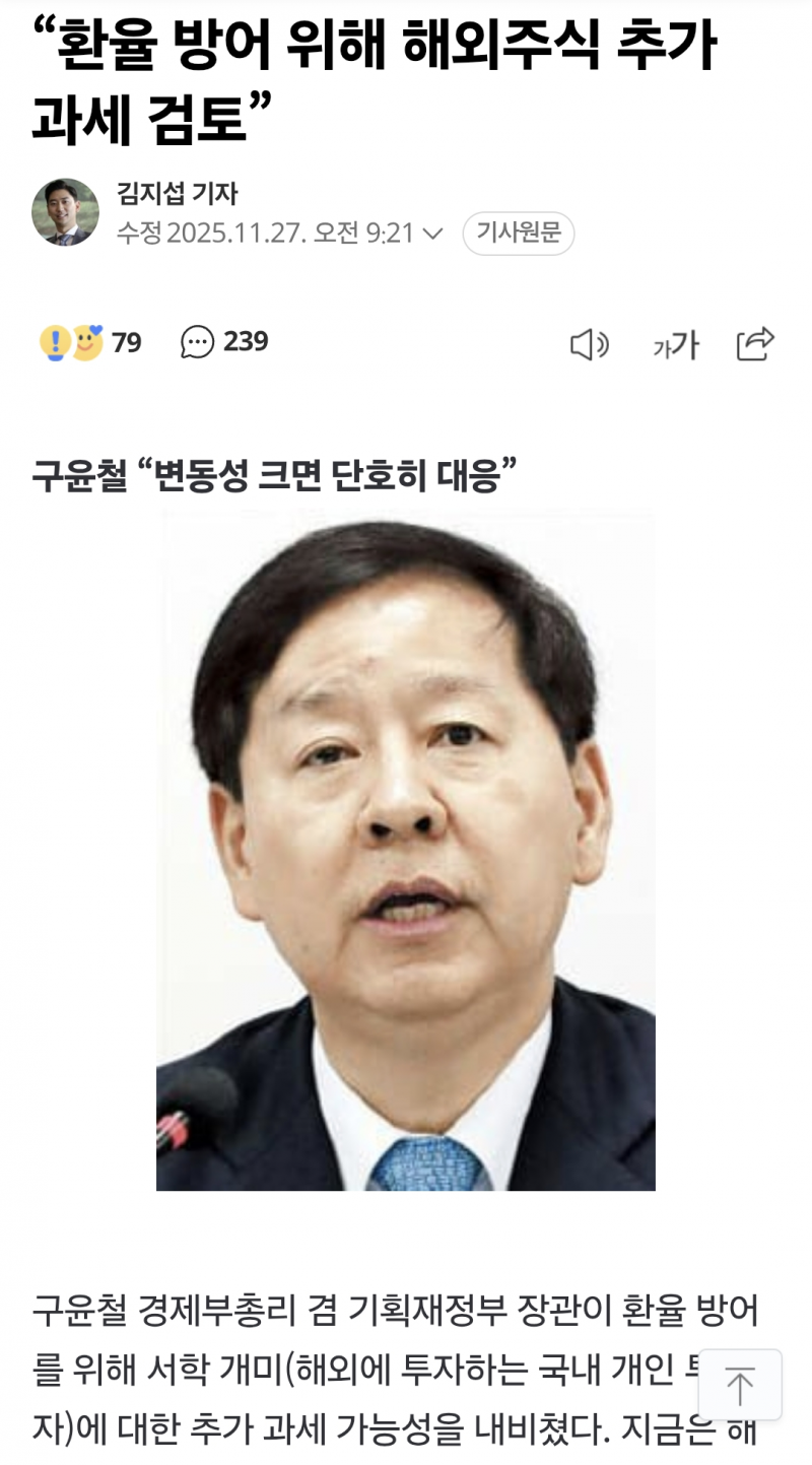 [잡담] 미국주식 하면 이제 돈 개많이 내야겠네 ㅋㅋ | 인스티즈