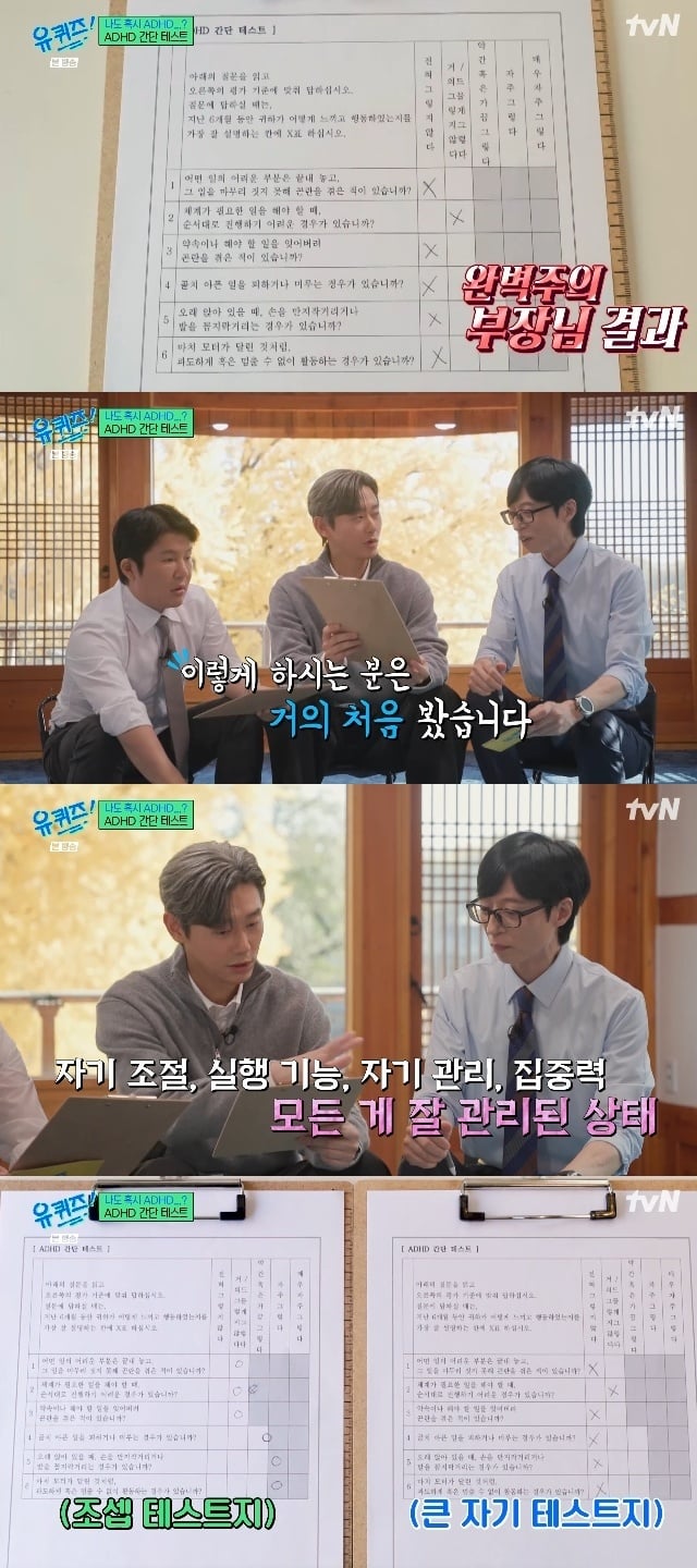 ADHD와 거리가 멀게 나왔다는 연예인.JPG | 인스티즈
