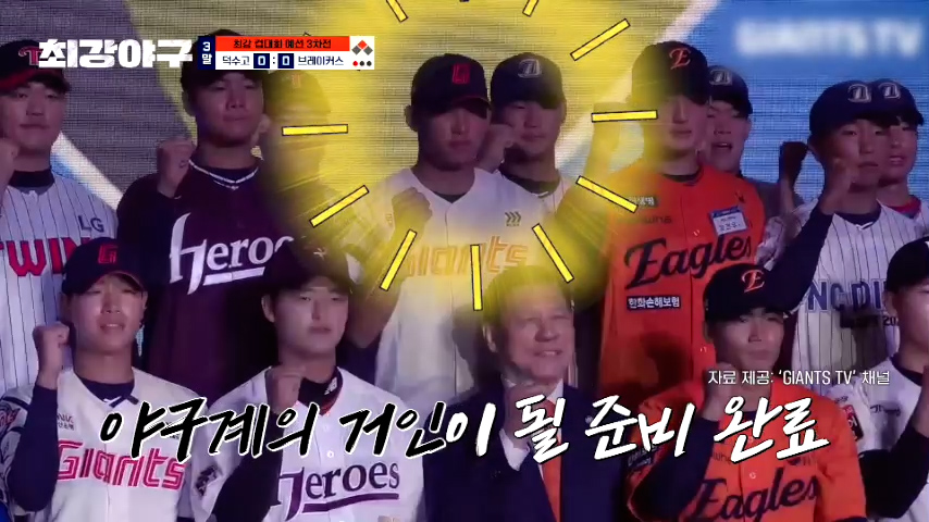 프로지명된 덕수고 박종혁, 김화중 최강야구 활약 모음.zip | 인스티즈
