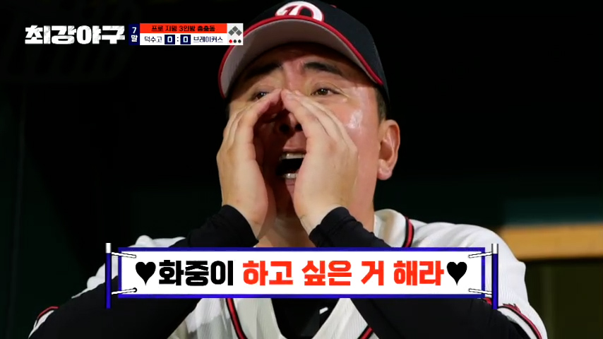 프로지명된 덕수고 박종혁, 김화중 최강야구 활약 모음.zip | 인스티즈