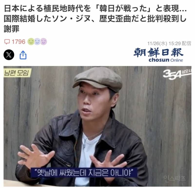 좋아요9800개 받은 일본인 역사관 | 인스티즈