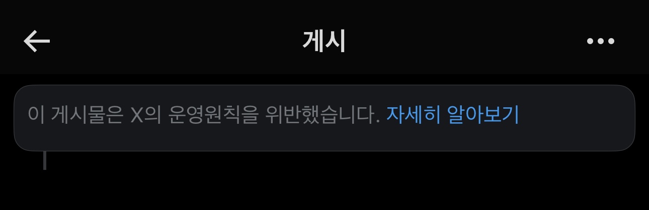 [잡담] 와 ㅌㅇㅌ에서 신고 당해서 글 지워진거 첨봄 | 인스티즈