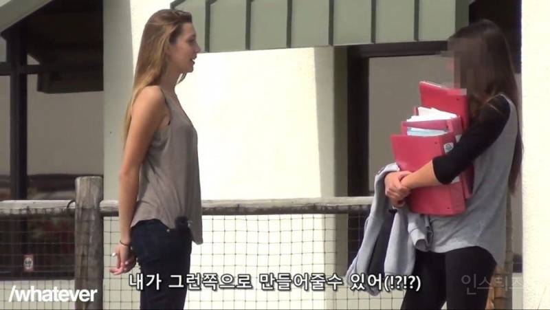 예쁜 여자가 여자한테 작업을 걸면 생기는 일 | 인스티즈