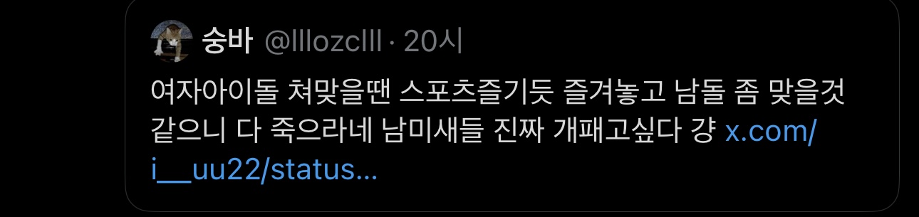 [잡담] 와 ㅌㅇㅌ에서 신고 당해서 글 지워진거 첨봄 | 인스티즈