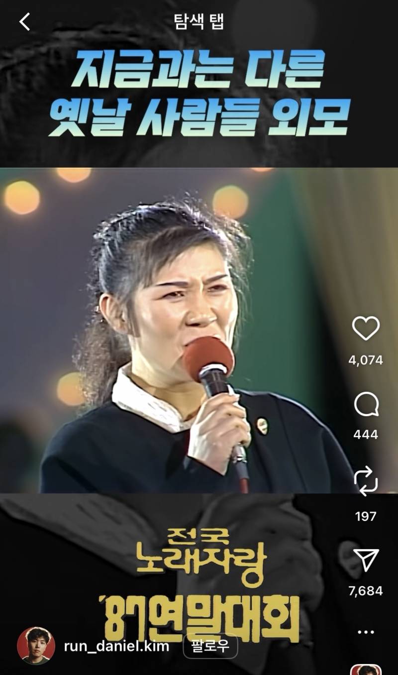[잡담] 1987년에 29살 얼굴이래.. | 인스티즈