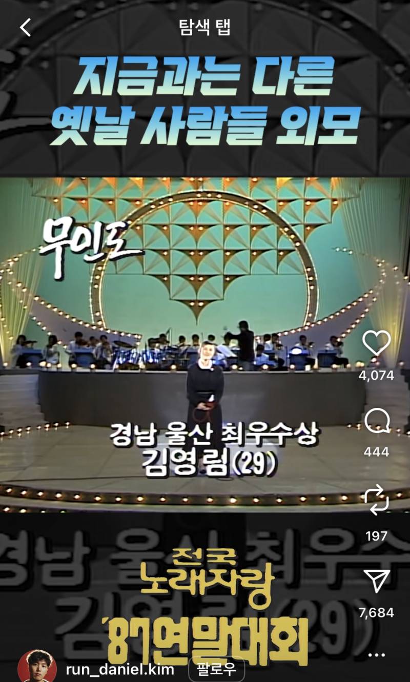 [잡담] 1987년에 29살 얼굴이래.. | 인스티즈