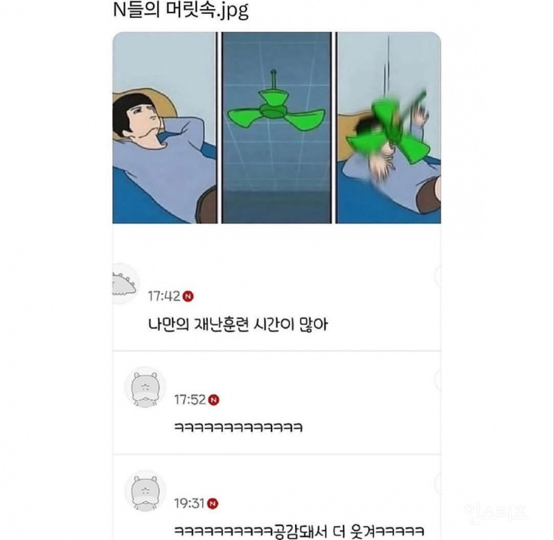 나 엠비티아이 s인데 이거 맞아? | 인스티즈