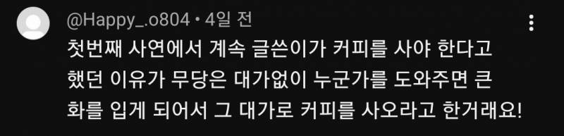 진짜 옛날 일인데 죽을 뻔했던 적이 있었음 | 인스티즈