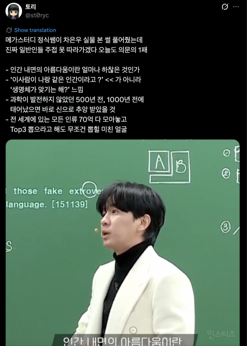 얼굴도 국보급인데 인성까지 좋으면 생기는 일…jpg | 인스티즈
