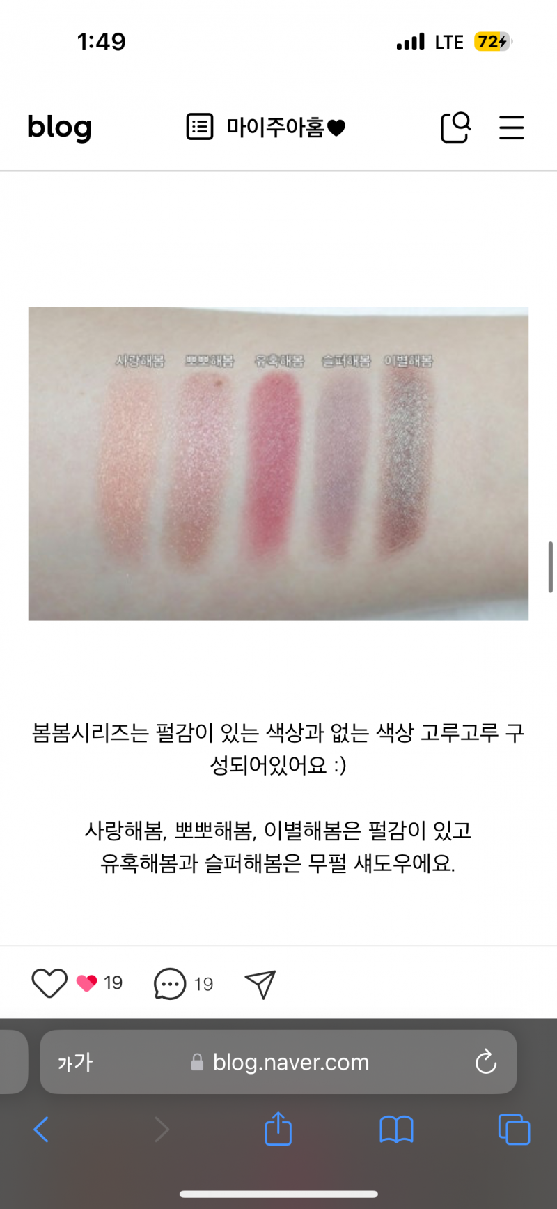 [잡담] 이거랑 최대한 비슷한 섀도우 아는 익???! | 인스티즈