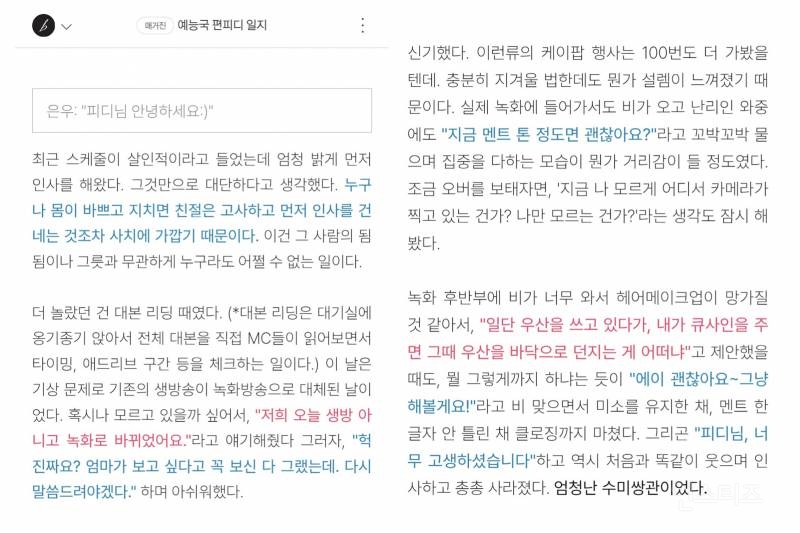 얼굴도 국보급인데 인성까지 좋으면 생기는 일…jpg | 인스티즈