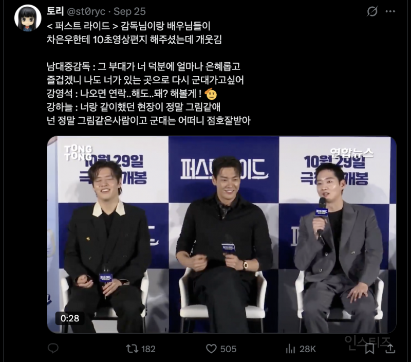 얼굴도 국보급인데 인성까지 좋으면 생기는 일…jpg | 인스티즈