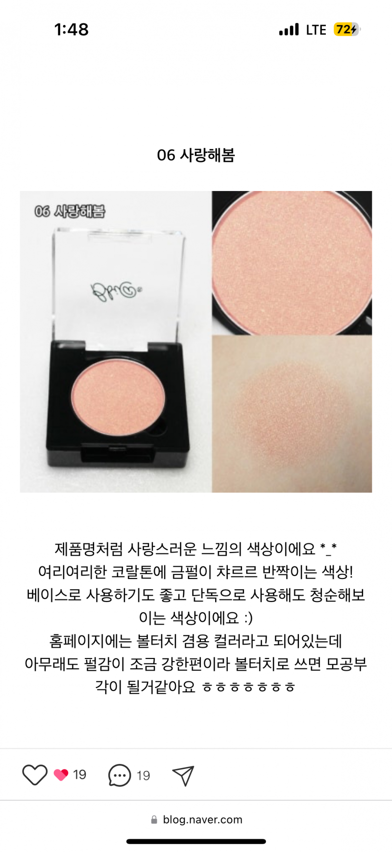 [잡담] 이거랑 최대한 비슷한 섀도우 아는 익???! | 인스티즈