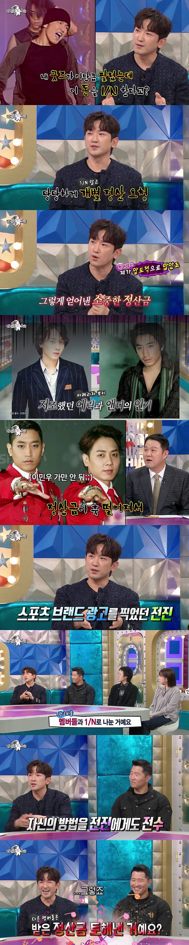 [잡담] 이민우가 예전 팀내 인기멤 비인기멤 언급함 | 인스티즈