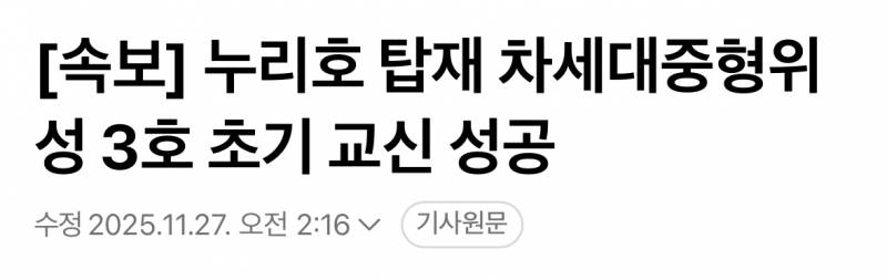 [잡담] 초기 교신 성공이래 | 인스티즈