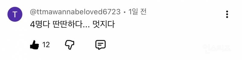 잇츠라이브에서 안무 FM으로 라이브해서 실시간 반응 좋은 여돌 | 인스티즈