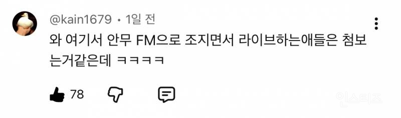 잇츠라이브에서 안무 FM으로 라이브해서 실시간 반응 좋은 여돌 | 인스티즈