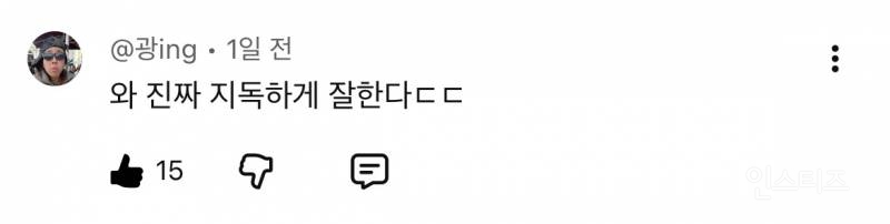잇츠라이브에서 안무 FM으로 라이브해서 실시간 반응 좋은 여돌 | 인스티즈