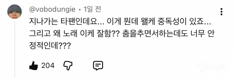 잇츠라이브에서 안무 FM으로 라이브해서 실시간 반응 좋은 여돌 | 인스티즈