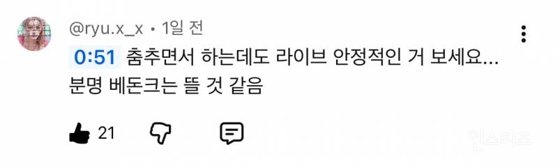 잇츠라이브에서 안무 FM으로 라이브해서 실시간 반응 좋은 여돌 | 인스티즈