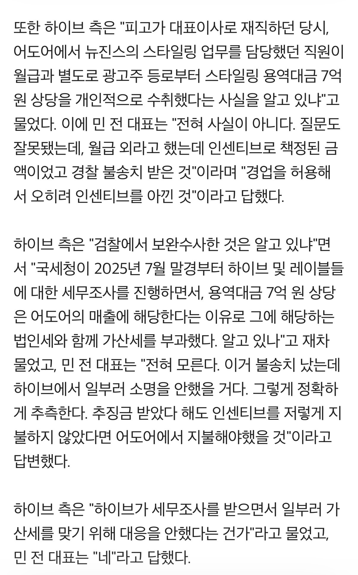 [잡담] 민희진 이건 또 뭐야 ㅋㅋㅋㅋㅋㅋ | 인스티즈