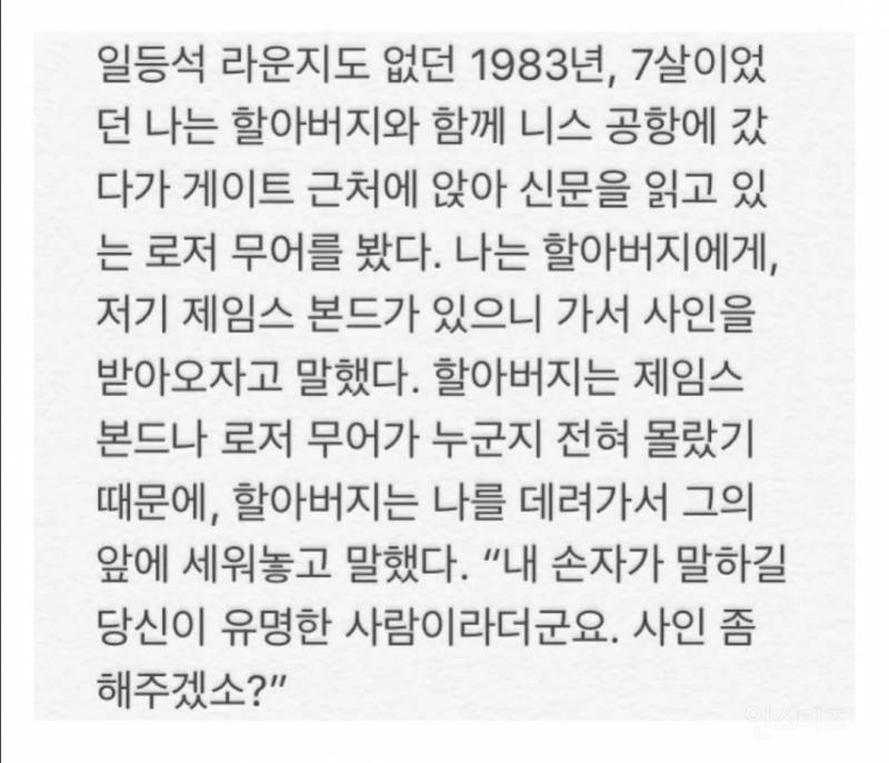 꼬마 남자아이를 평생 팬으로 만든 팬서비스 | 인스티즈