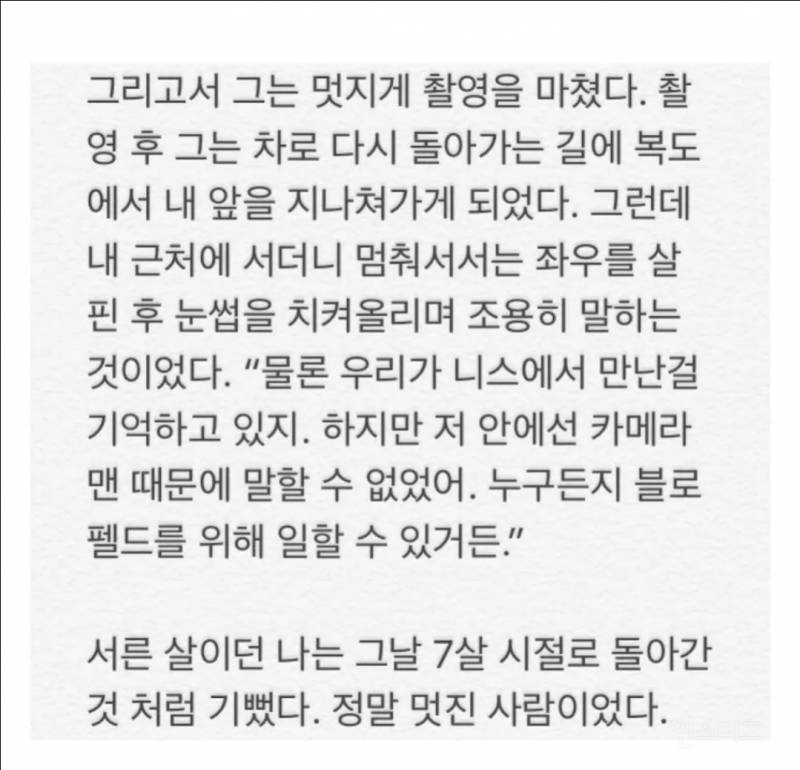 꼬마 남자아이를 평생 팬으로 만든 팬서비스 | 인스티즈