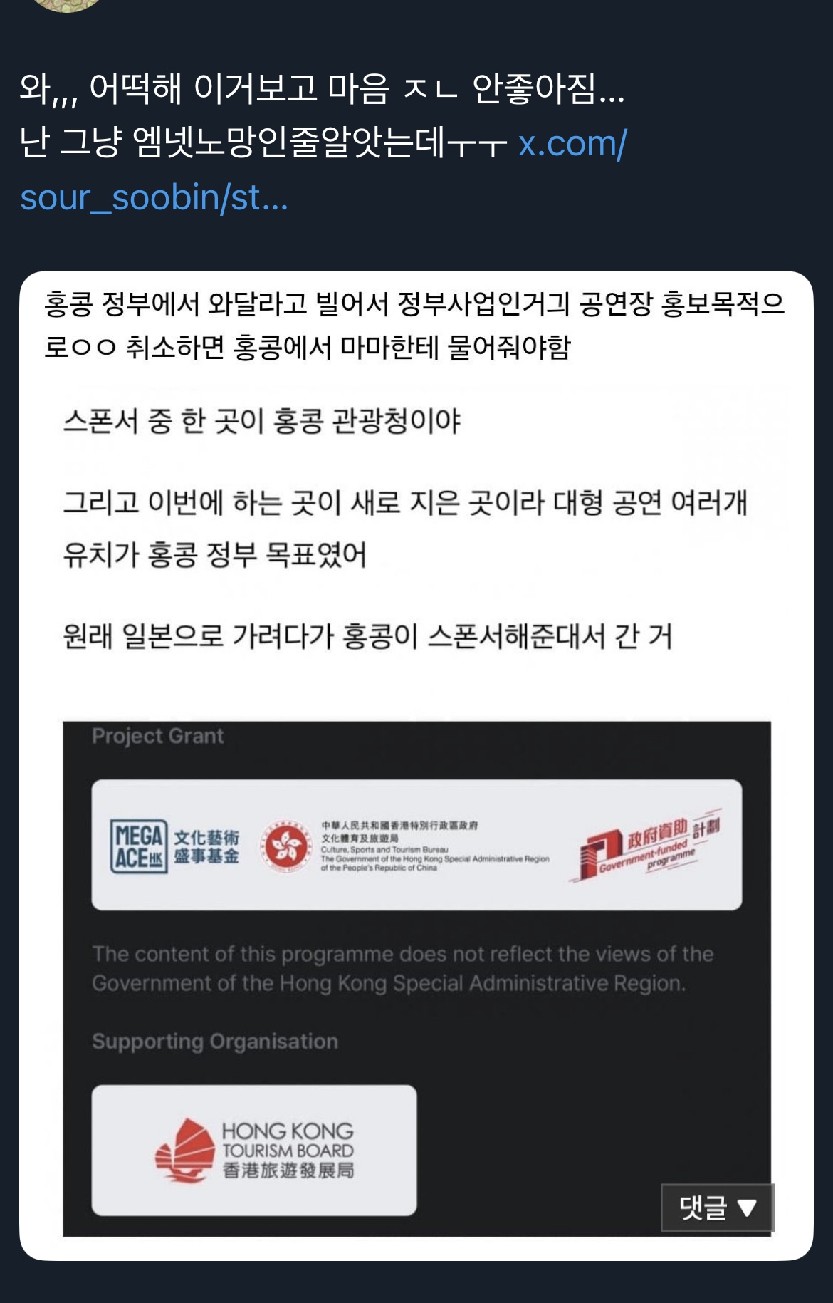 [마플] 마마 홍콩상황 이거 맞나본데 | 인스티즈