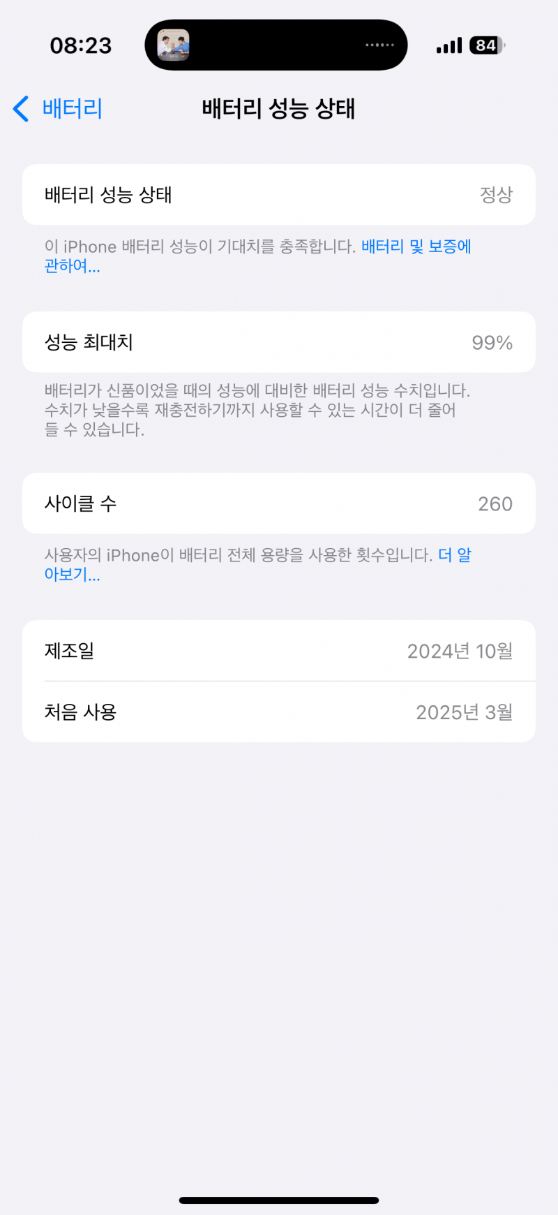 [잡담] 프로16 배터리 진짜 개빨리 닳아 하 ㅠ | 인스티즈