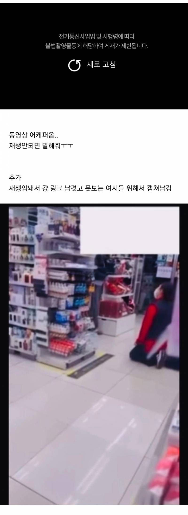 현재 난리 난 순천 다이소 무릎 갑질..JPG | 인스티즈