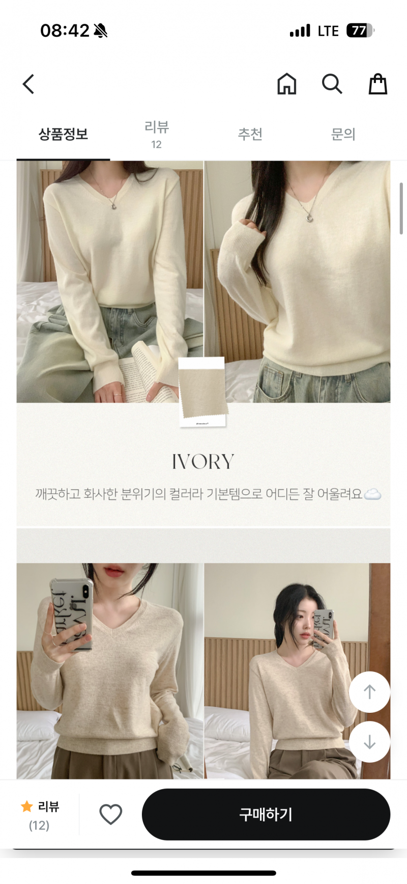 [잡담] 소개팅 나가는데 상의 어떤 색이 더 나을까 | 인스티즈