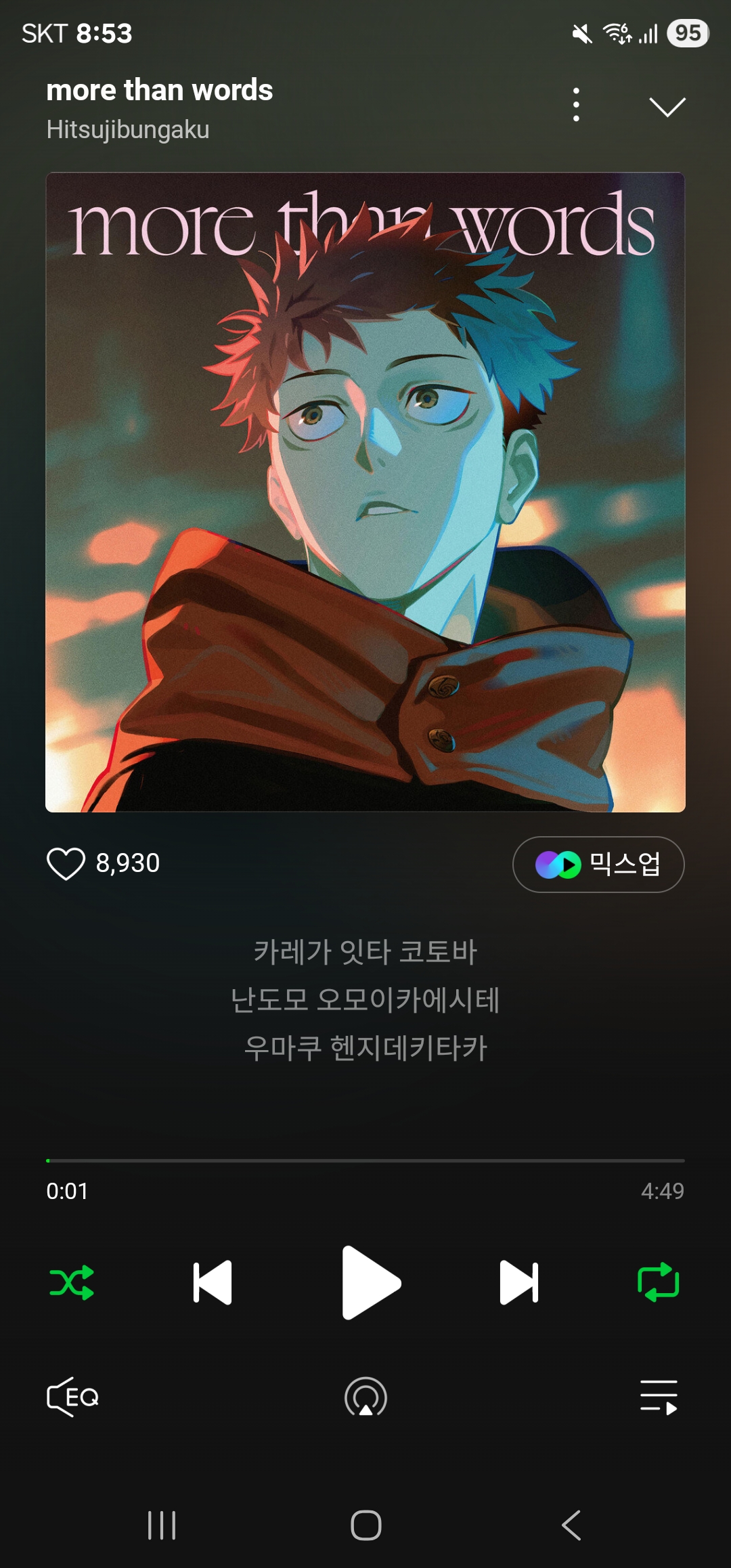 [잡담] 난 주술회전 이 노래 넘 좋아 | 인스티즈