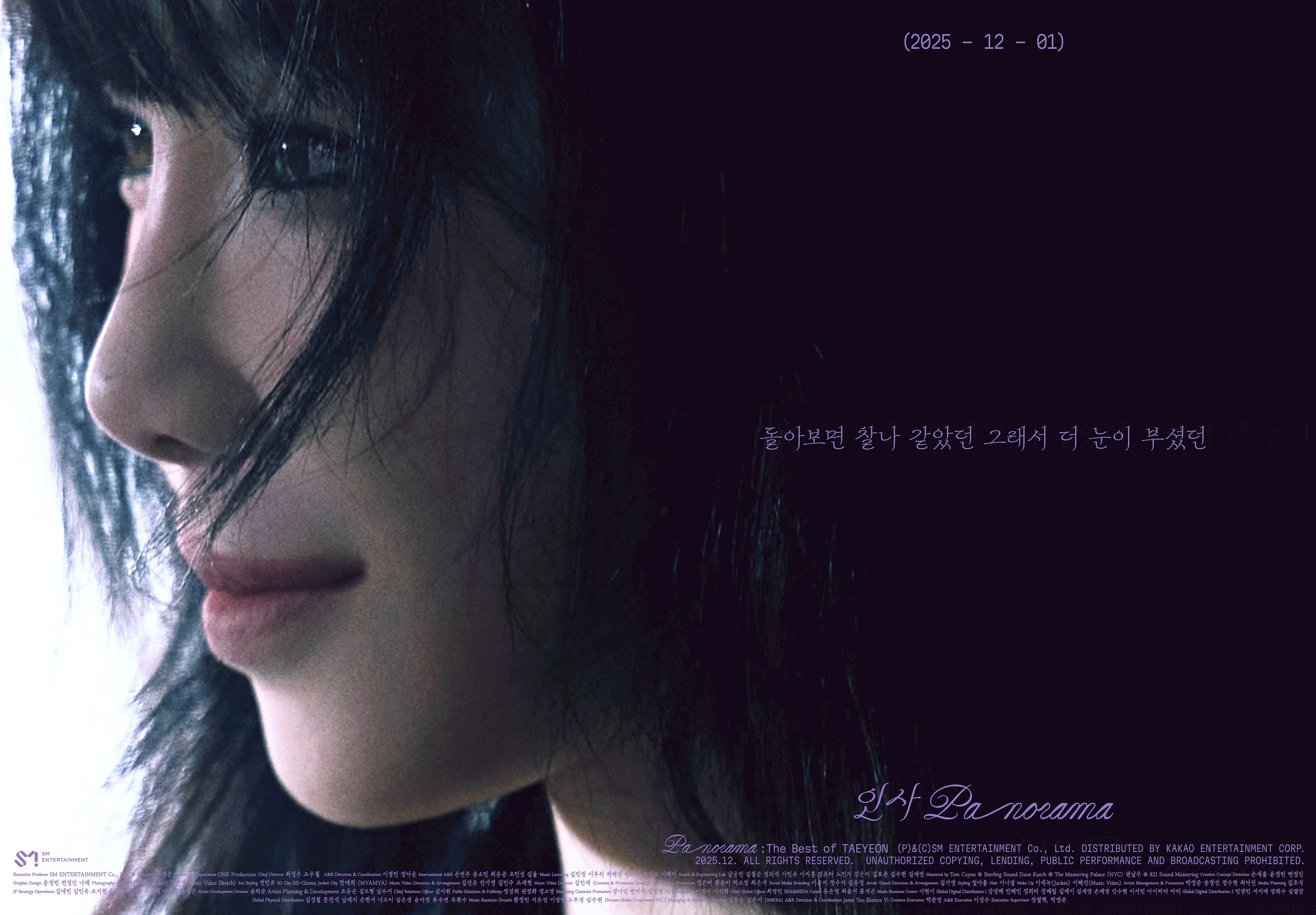 [잡담] 태연 뮤비포스터 떴는데 미쳣나 | 인스티즈