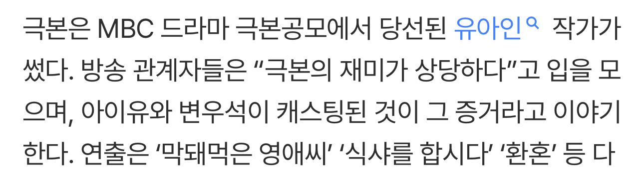 [잡담] 대군부인) 우리도 부담되.. | 인스티즈