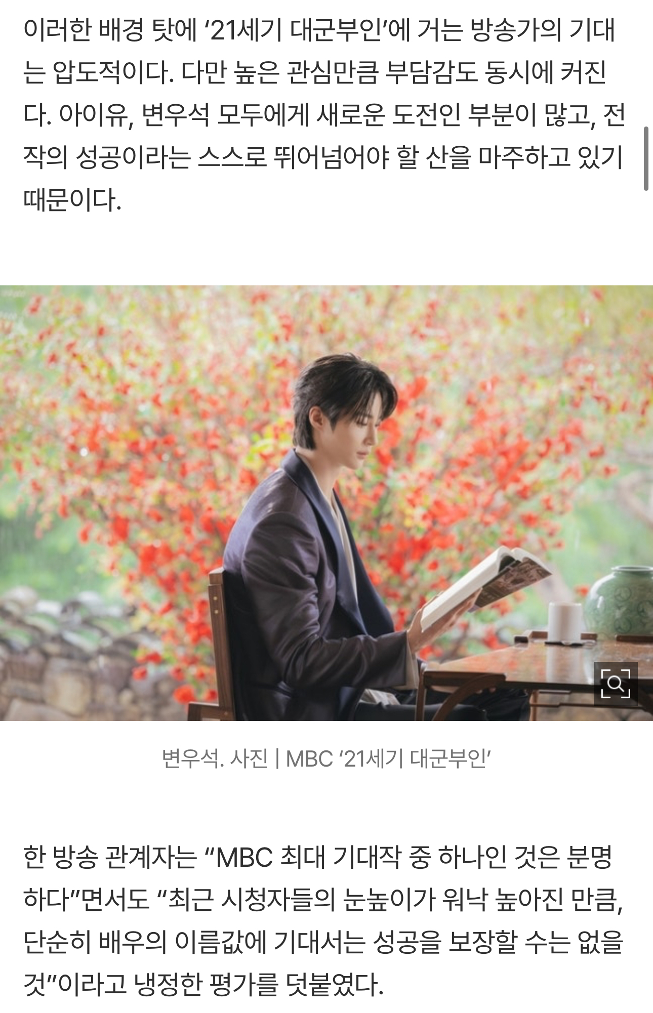 [잡담] 대군부인) 우리도 부담되.. | 인스티즈