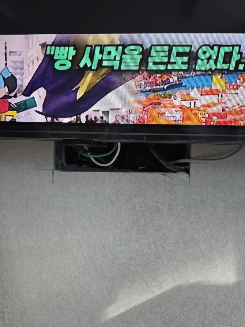 [잡담] 티비 설치했는데 보통 여기 덮개 있는 거 맞지?? | 인스티즈