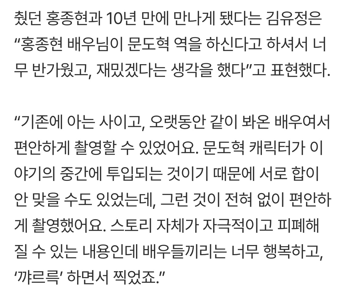 [잡담] 친애하는X) 홍종현 김유정 연기할때는 꺄르륵거리면서 찍었대ㅋㅋ | 인스티즈