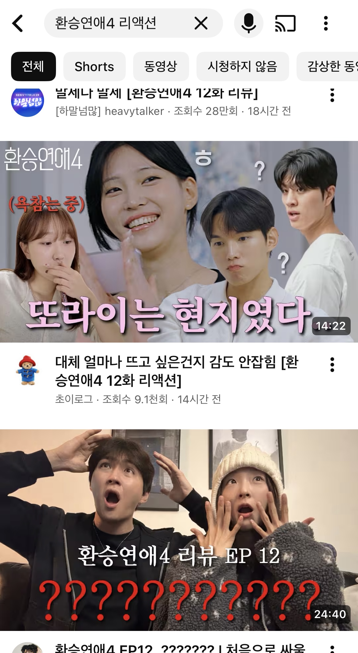 [잡담] 아무리 환연 현지가 별로라고해도 썸네일에 저리 해둔건 좀 아니지 않나 | 인스티즈