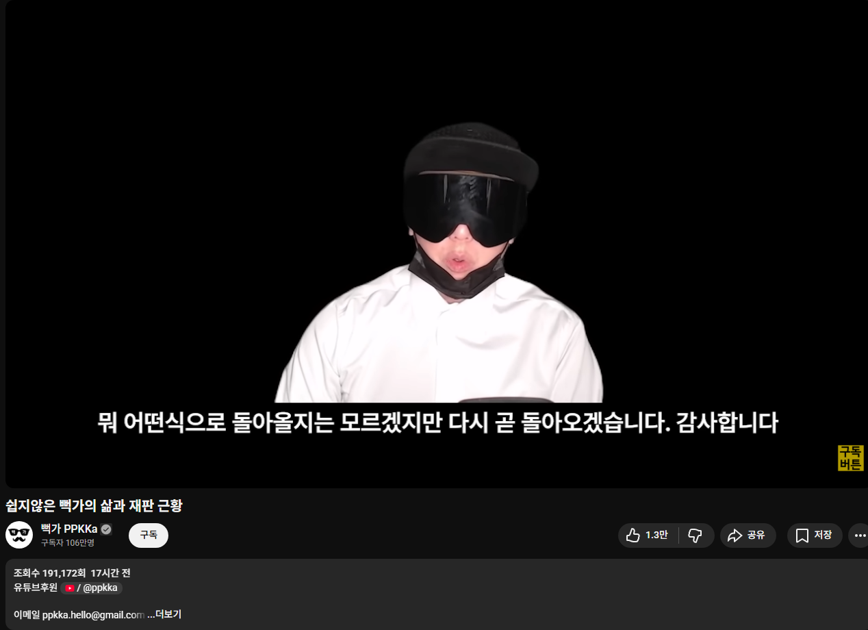 [잡담] 고소 당했던 뻑가 근황 | 인스티즈