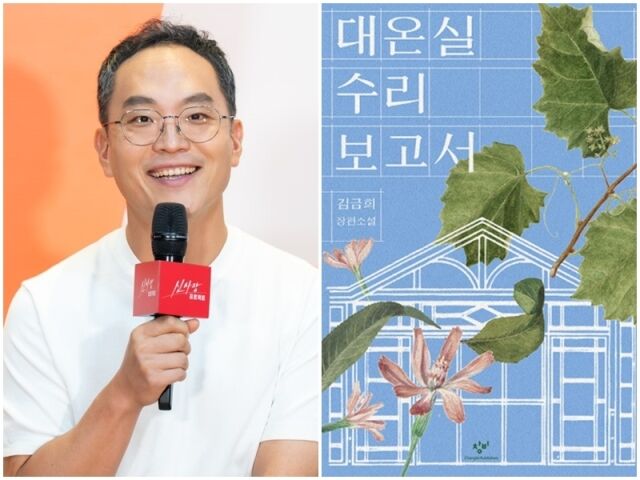 [정보/소식] [공식] '신사장 프로젝트' 신경수 감독, 베스트셀러 '대온실 수리 보고서' 드라마 제작 계약 | 인스티즈
