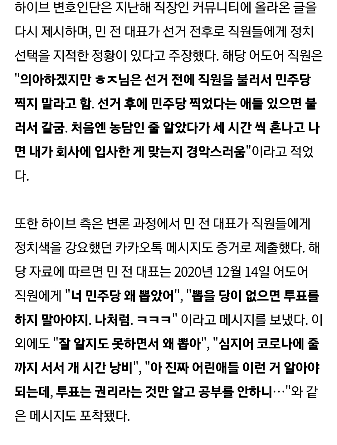 [마플] 민주당 뽑지 말라고 3시간동안 갈궜다니 직괴 ㄹㅈㄷ | 인스티즈