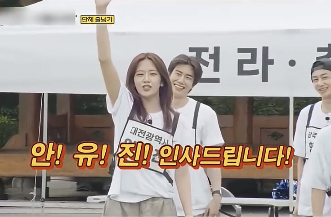 [잡담] 안유진 줄넘기 선출(?)이었구나ㅋㅋㅋㅋㅋㅋㅋ | 인스티즈