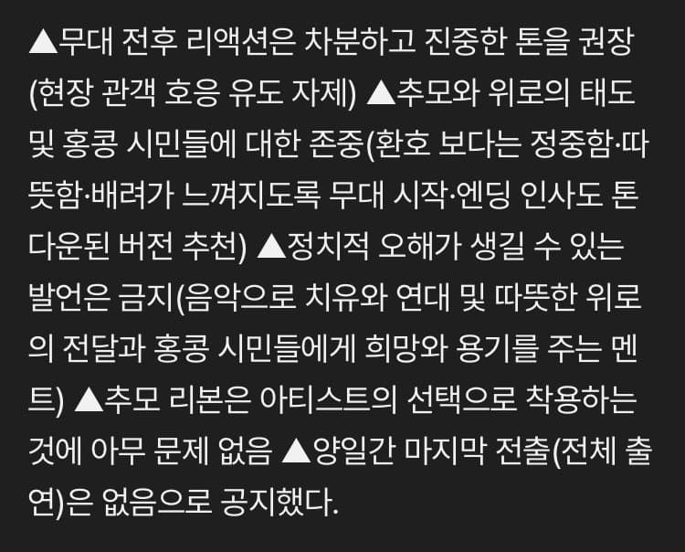[잡담] 마마 출연진 공지사항 | 인스티즈