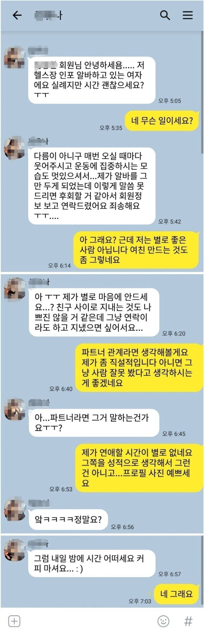 [잡담] 짱잘남의 카톡이라는데 이거 진짜야?? | 인스티즈